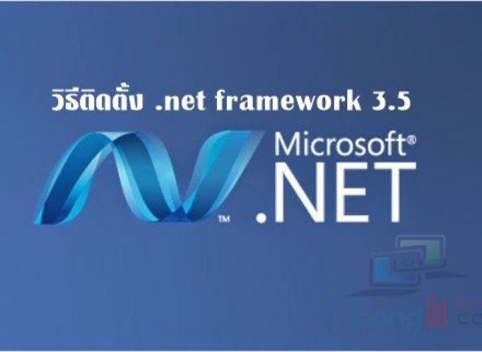 net framework 3.5 for 8.1